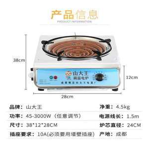 家用电炉爆炒