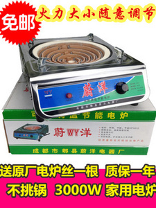 电热炉2000w