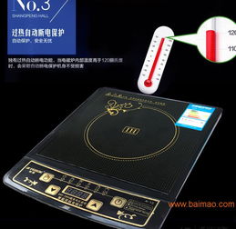 供应最便宜的电磁炉 礼品赠品电陶炉 马帮产品,供应最便宜的电磁炉 礼品赠品电陶炉 马帮产品生产厂家,供应最便宜的电磁炉 礼品赠品电陶炉 马帮产品价格