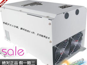 电磁炉 炒菜机 电磁炉配件 电热锅配件 商用炒菜机 商用电磁炉机价格 厂家 图片