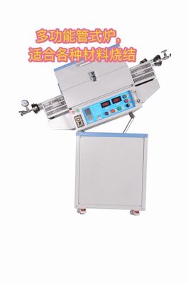 至尊电炉滑立旋高温管式炉三合一 规格、价格及厂家联系方式全解析