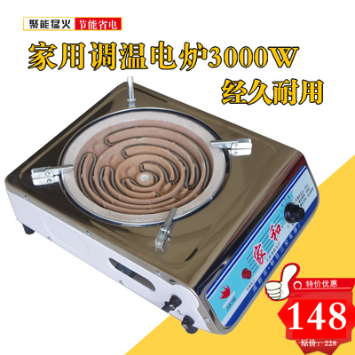 家用节能电炉丝\\可调温3000瓦电炉 炒菜炉灶的实用之选